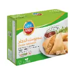 Nabil Chicken Sambousik 300g